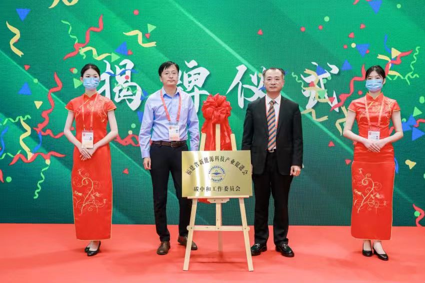 碳能时代（厦门）能源集团有限公司