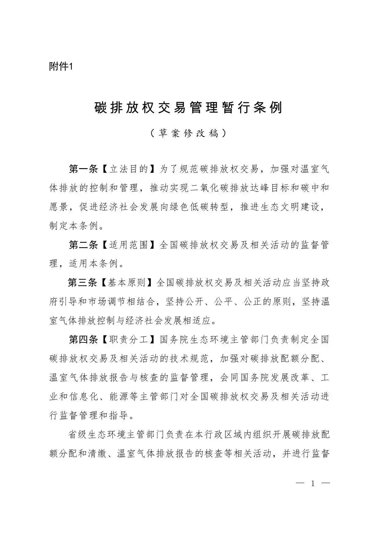 碳能时代（厦门）能源集团有限公司