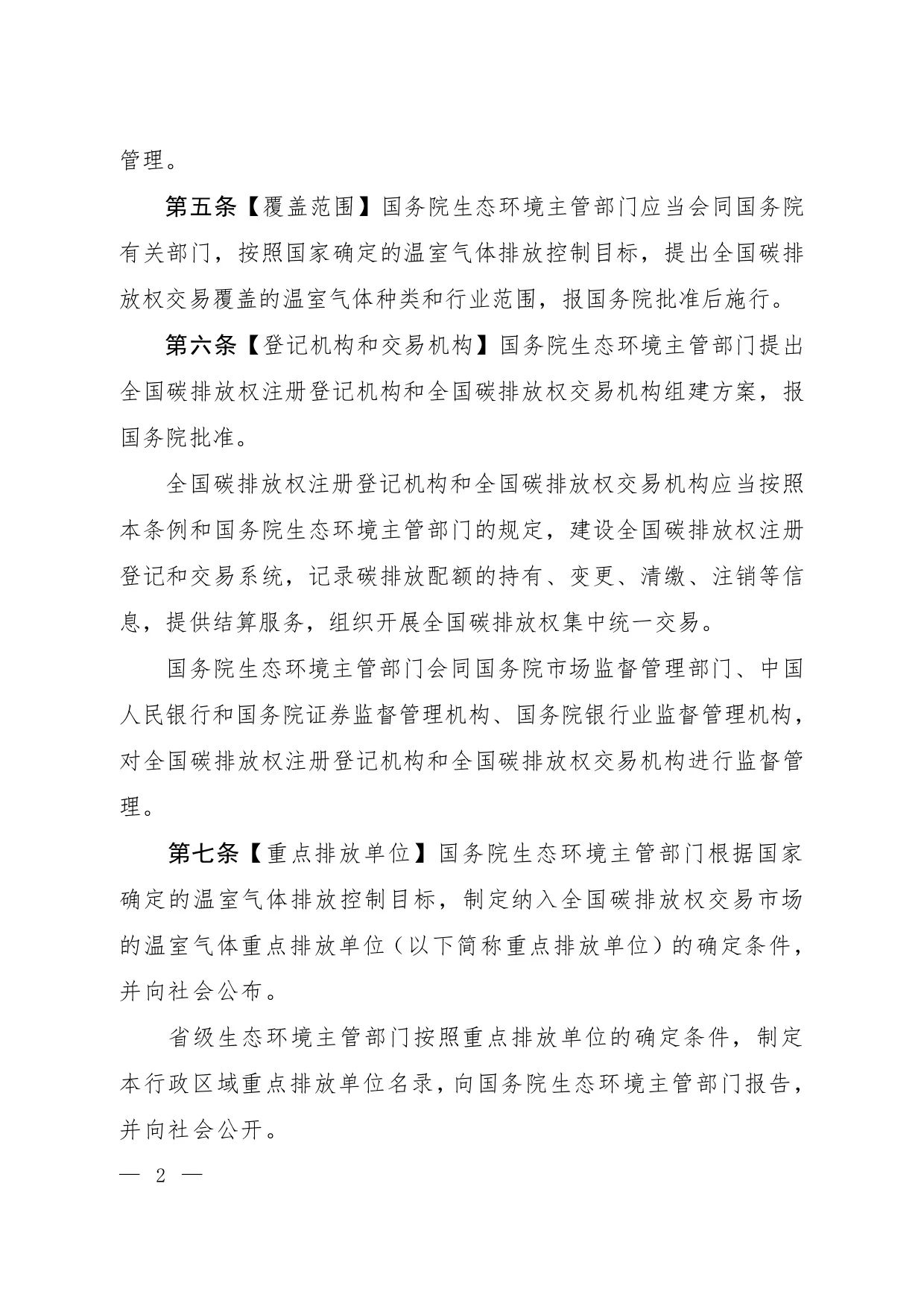 碳能时代（厦门）能源集团有限公司