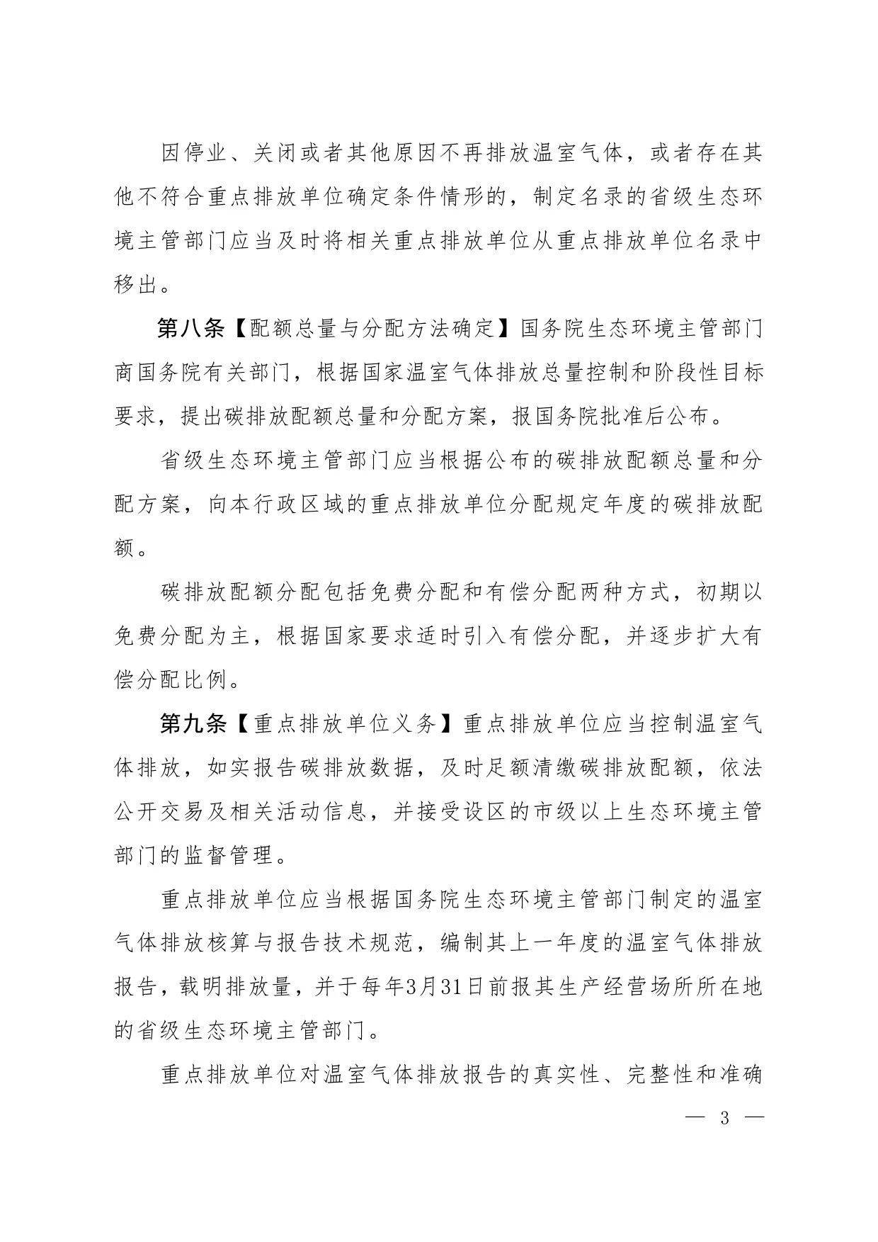 碳能时代（厦门）能源集团有限公司