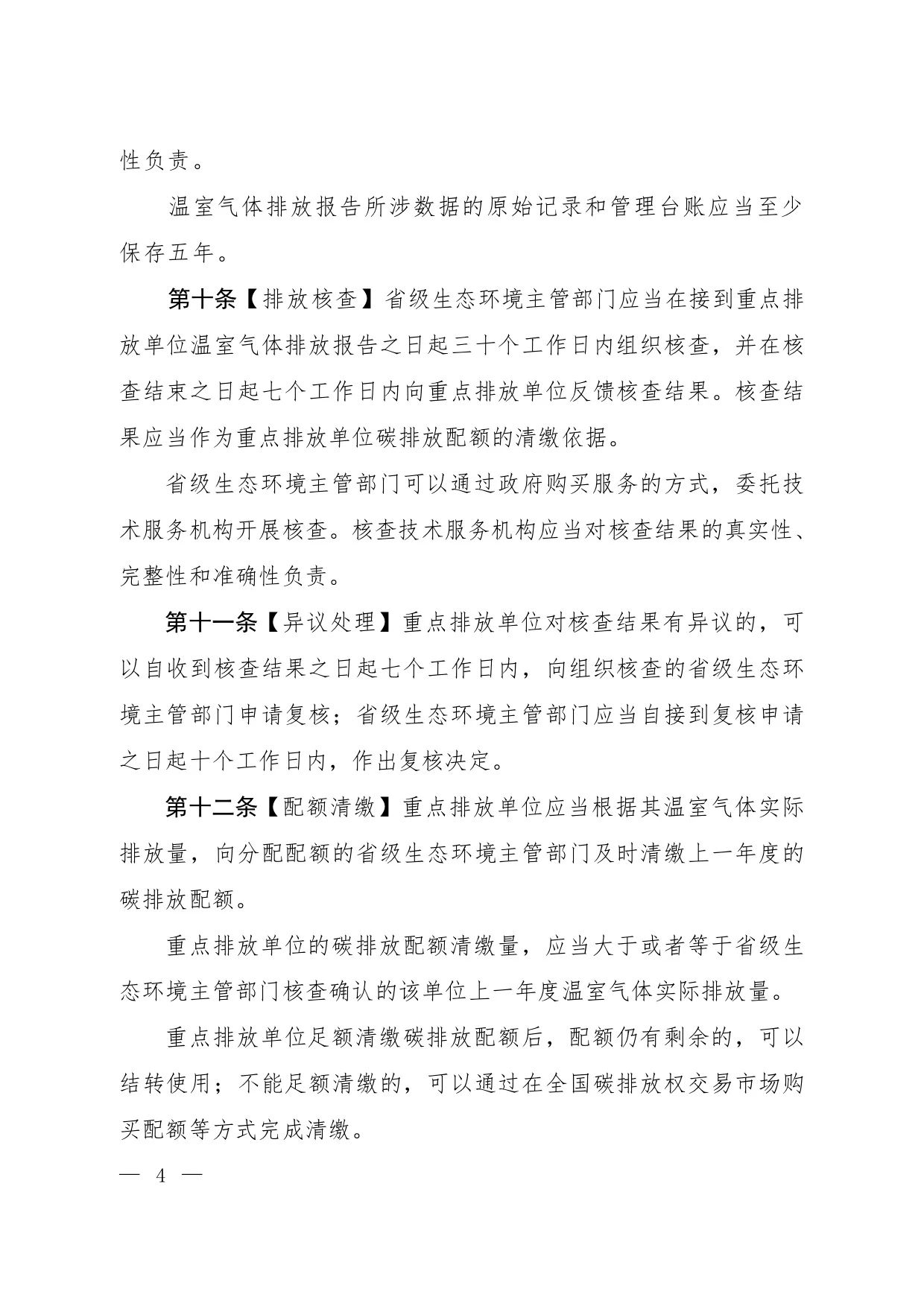 碳能时代（厦门）能源集团有限公司