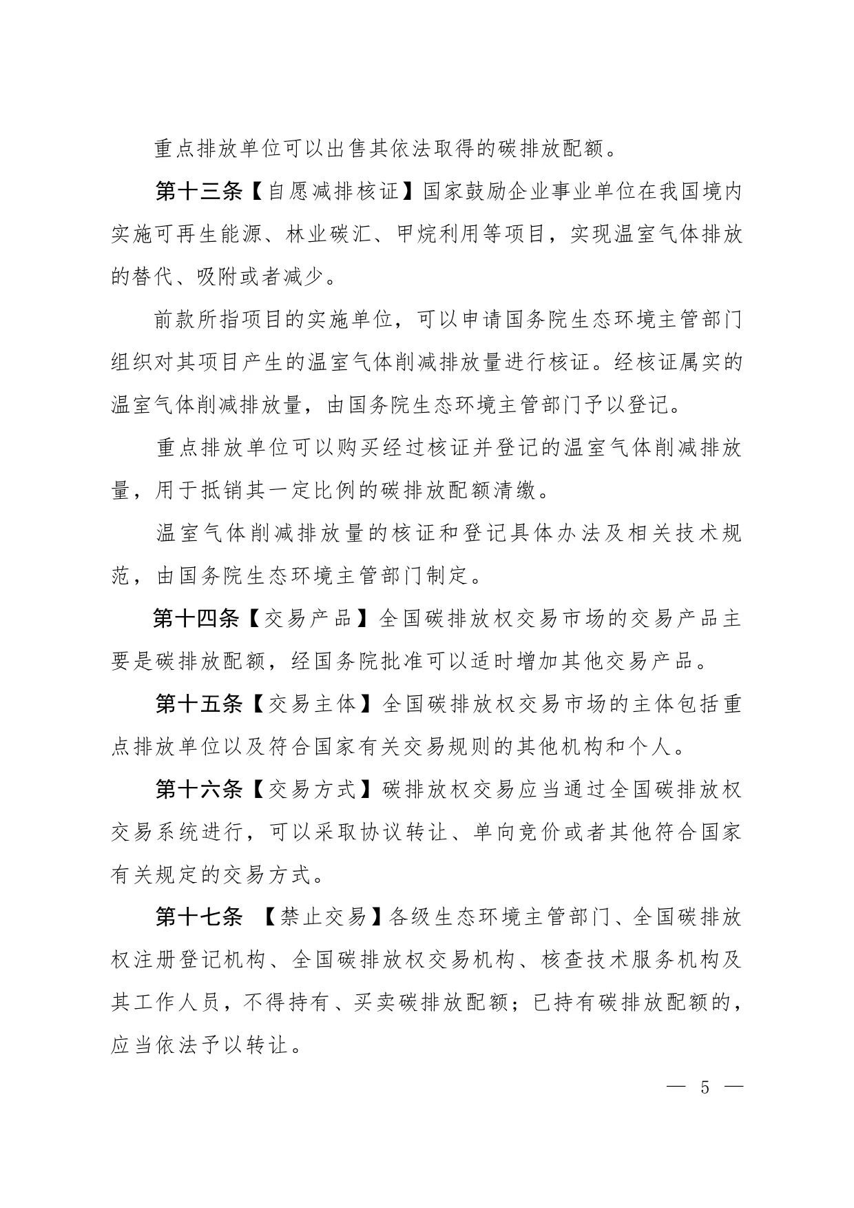 碳能时代（厦门）能源集团有限公司