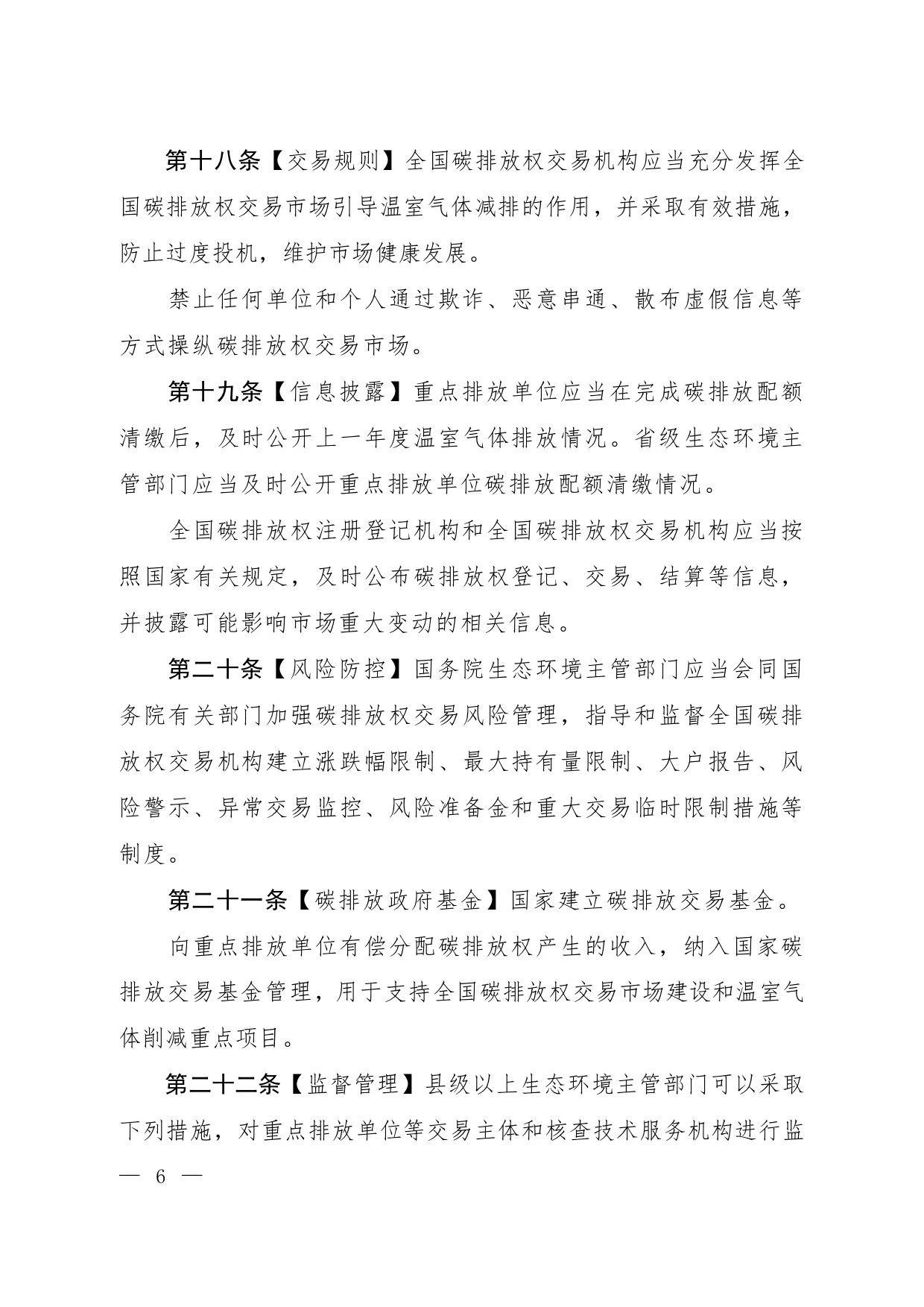 碳能时代（厦门）能源集团有限公司